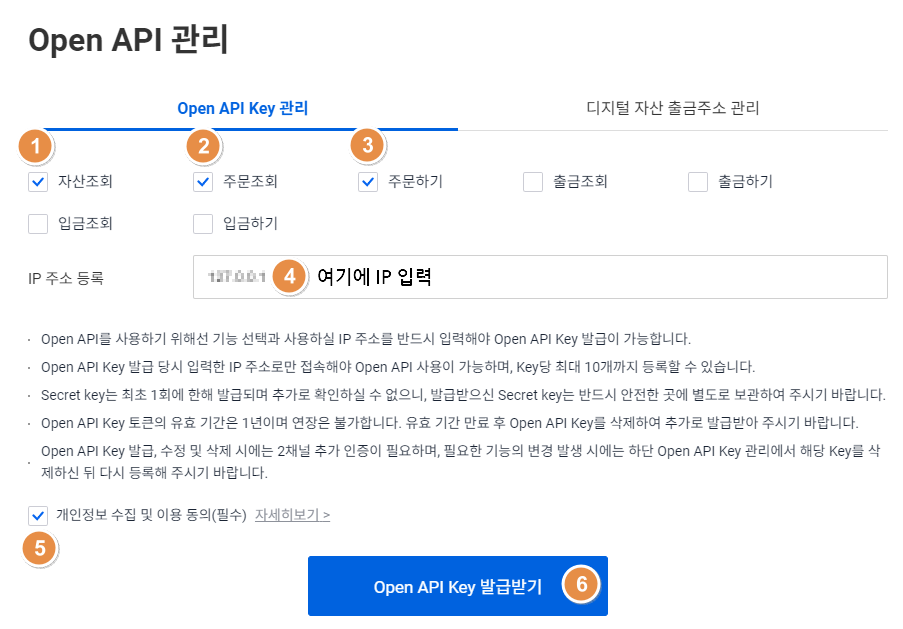 API 설정화면