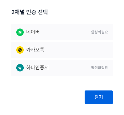 API 설정화면
