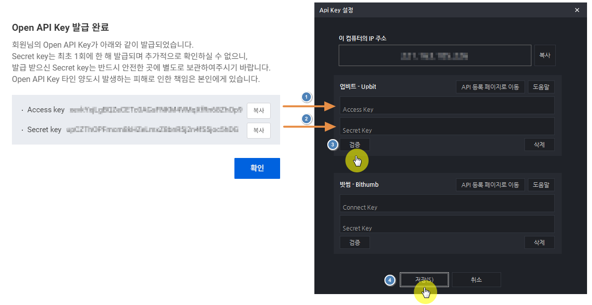 API 설정화면